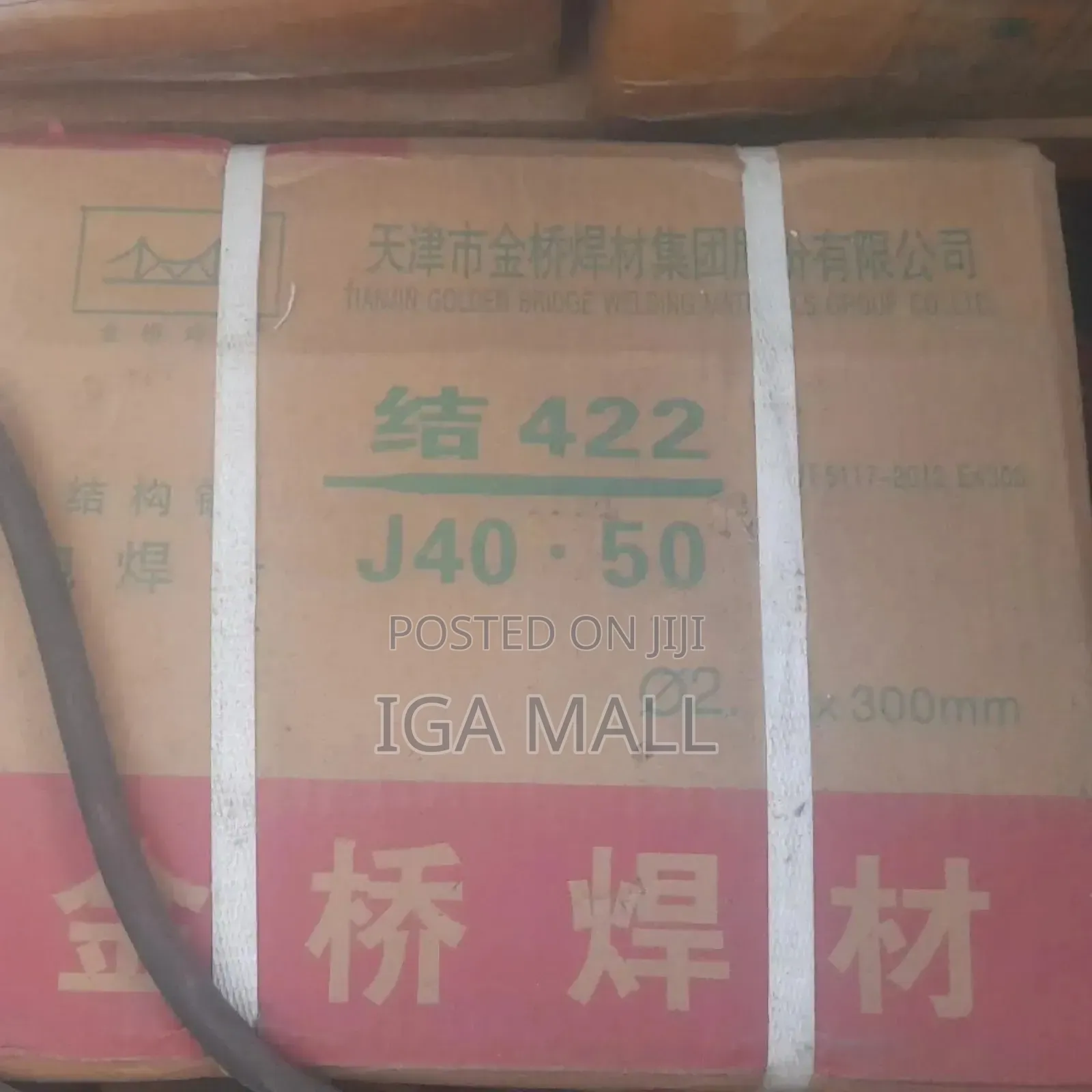 Welding Electrode 2.5x300mm