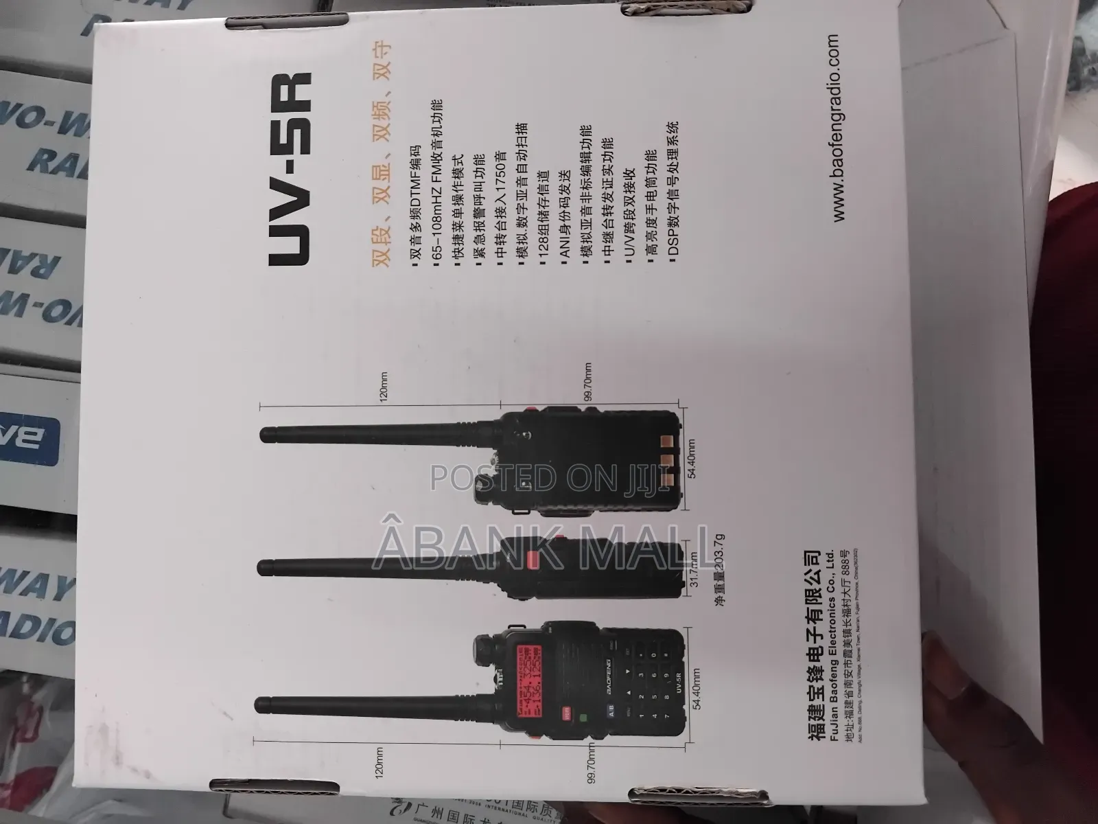 Walkie Talker