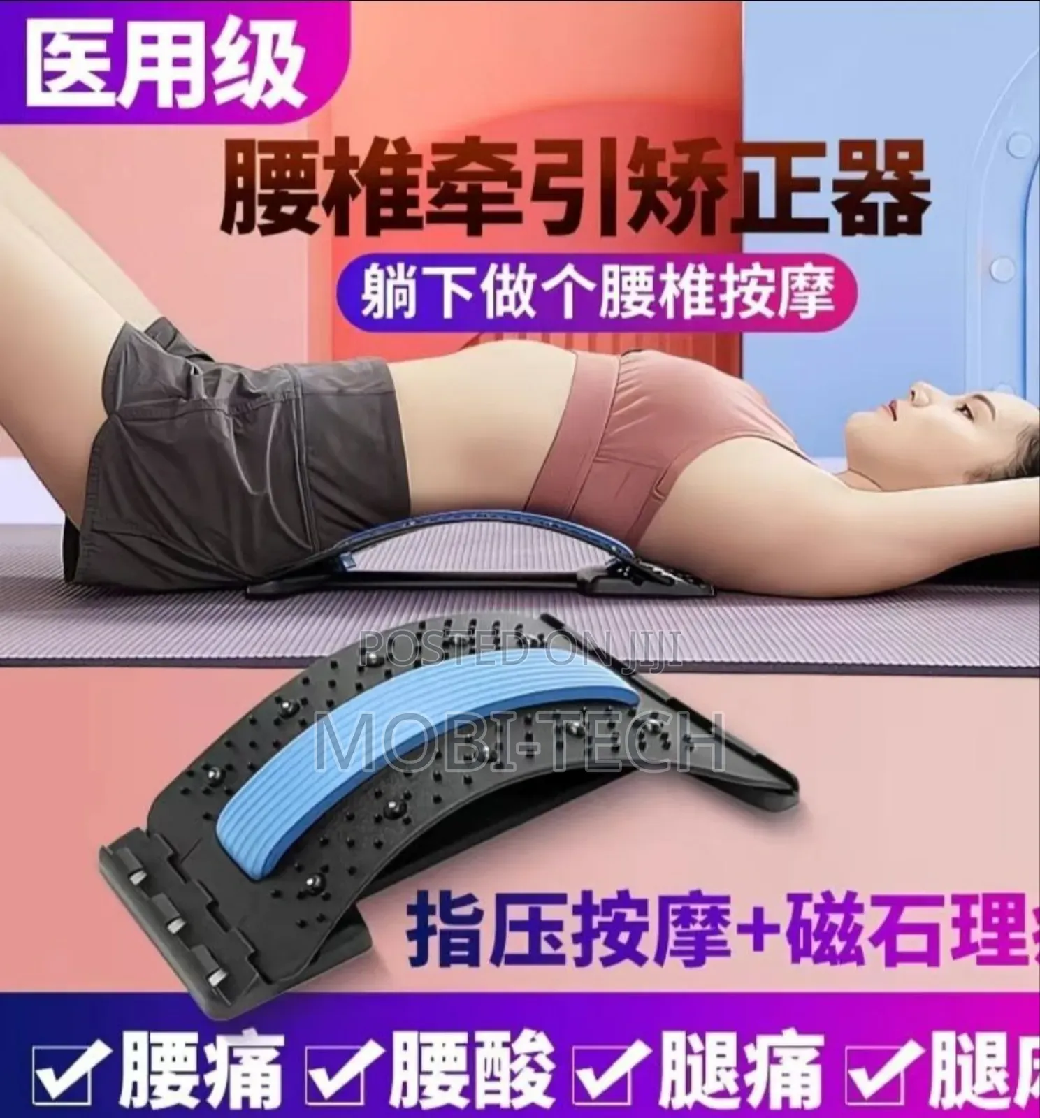 Adjustable Back Stretcher and Massager and Back Pain Reliever