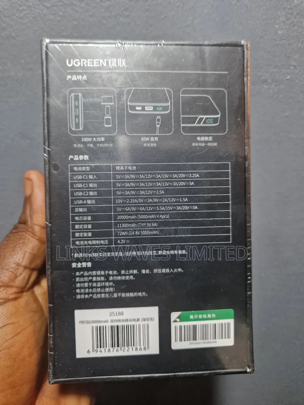 Quality and Strong Power Bank