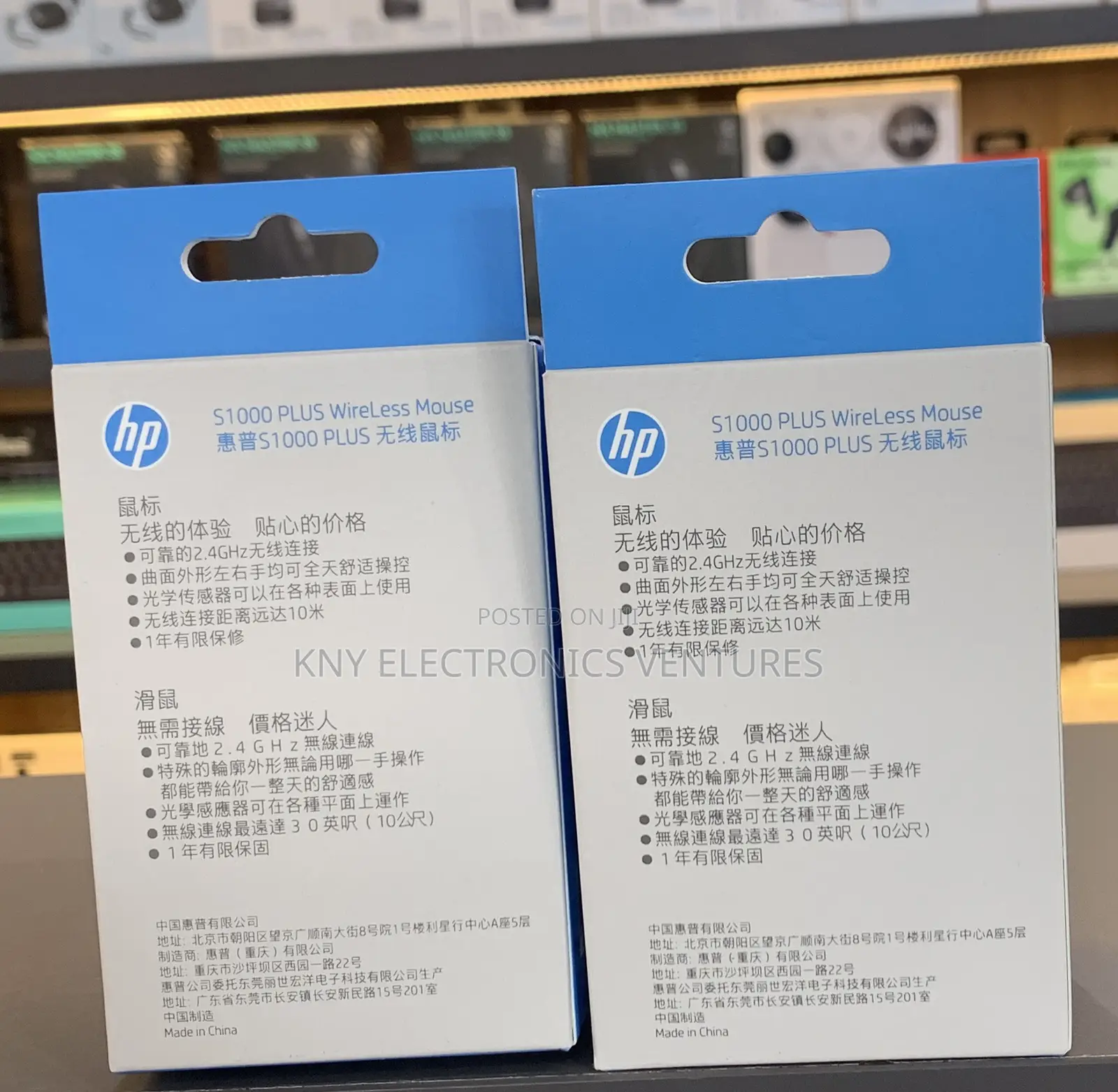 Hp S1000 Plus Wireless Mouse