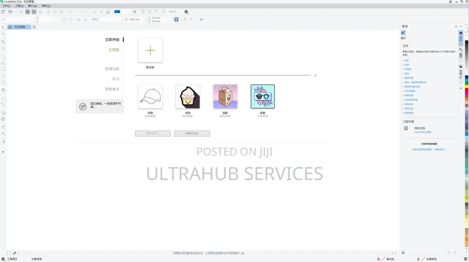 Coreldraw Graphics Suite 2026 V27