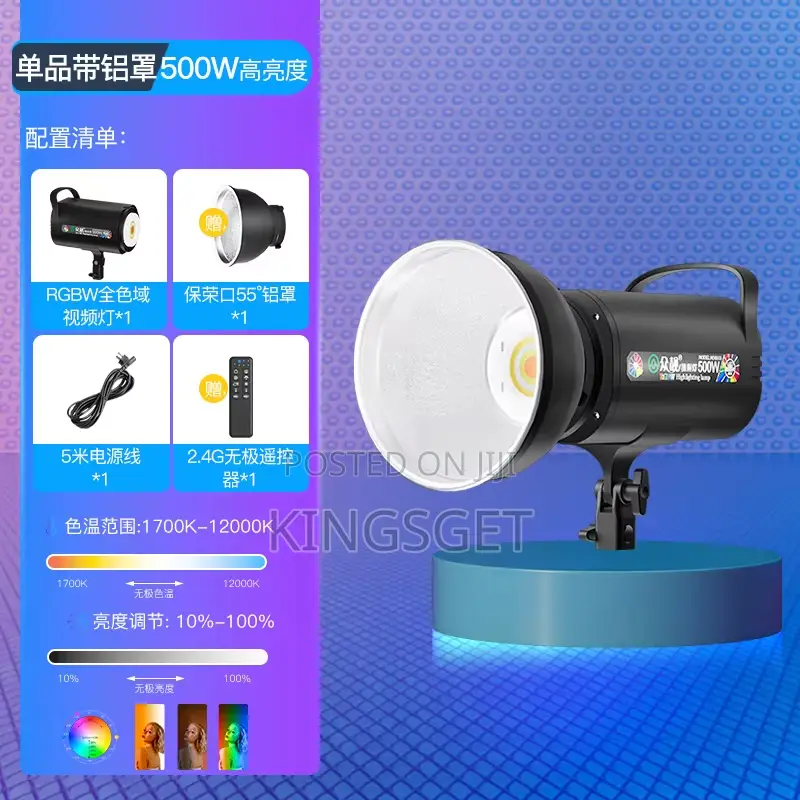 500w Studio Light Rgb Photography Video Light