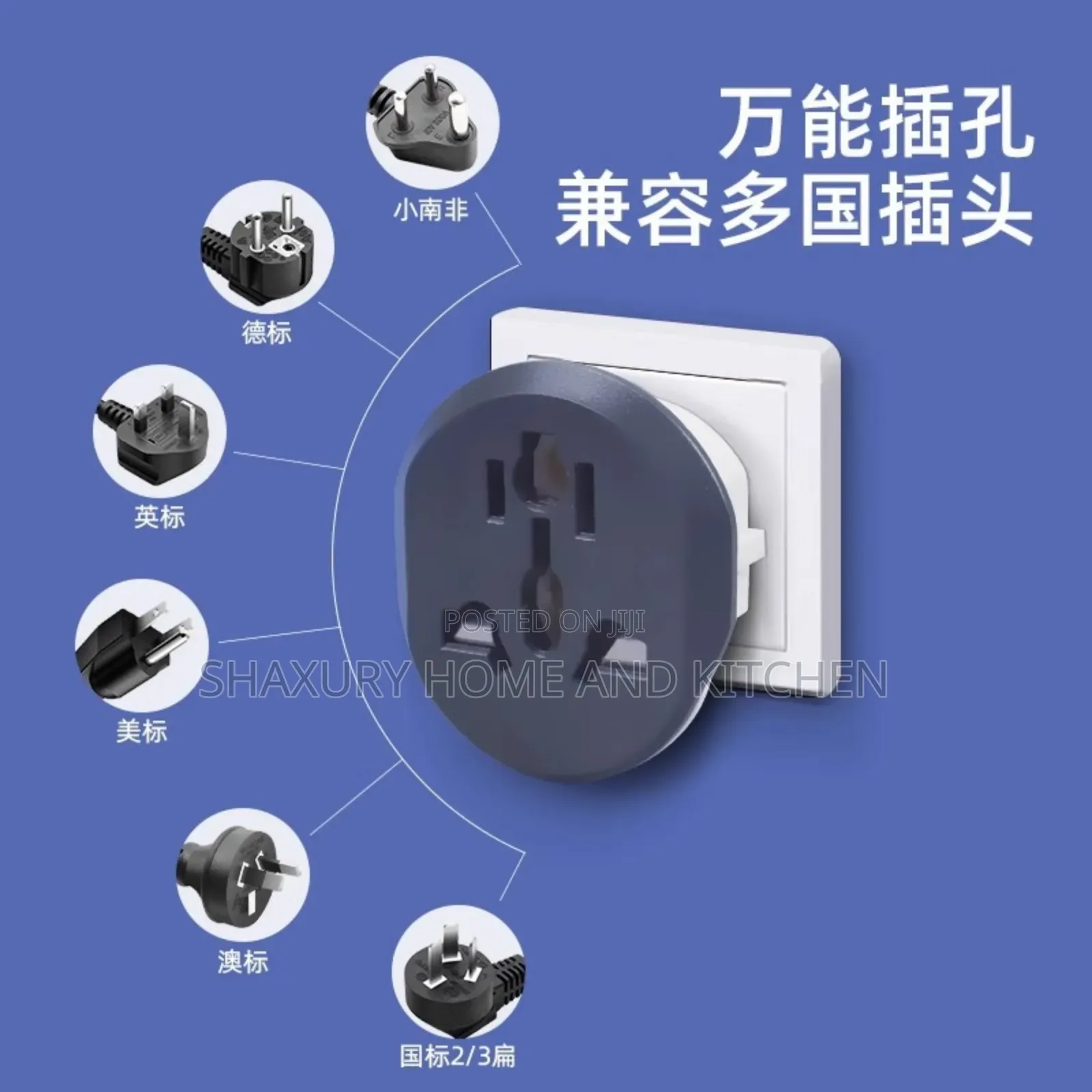 Universal Home Travel Adapter
