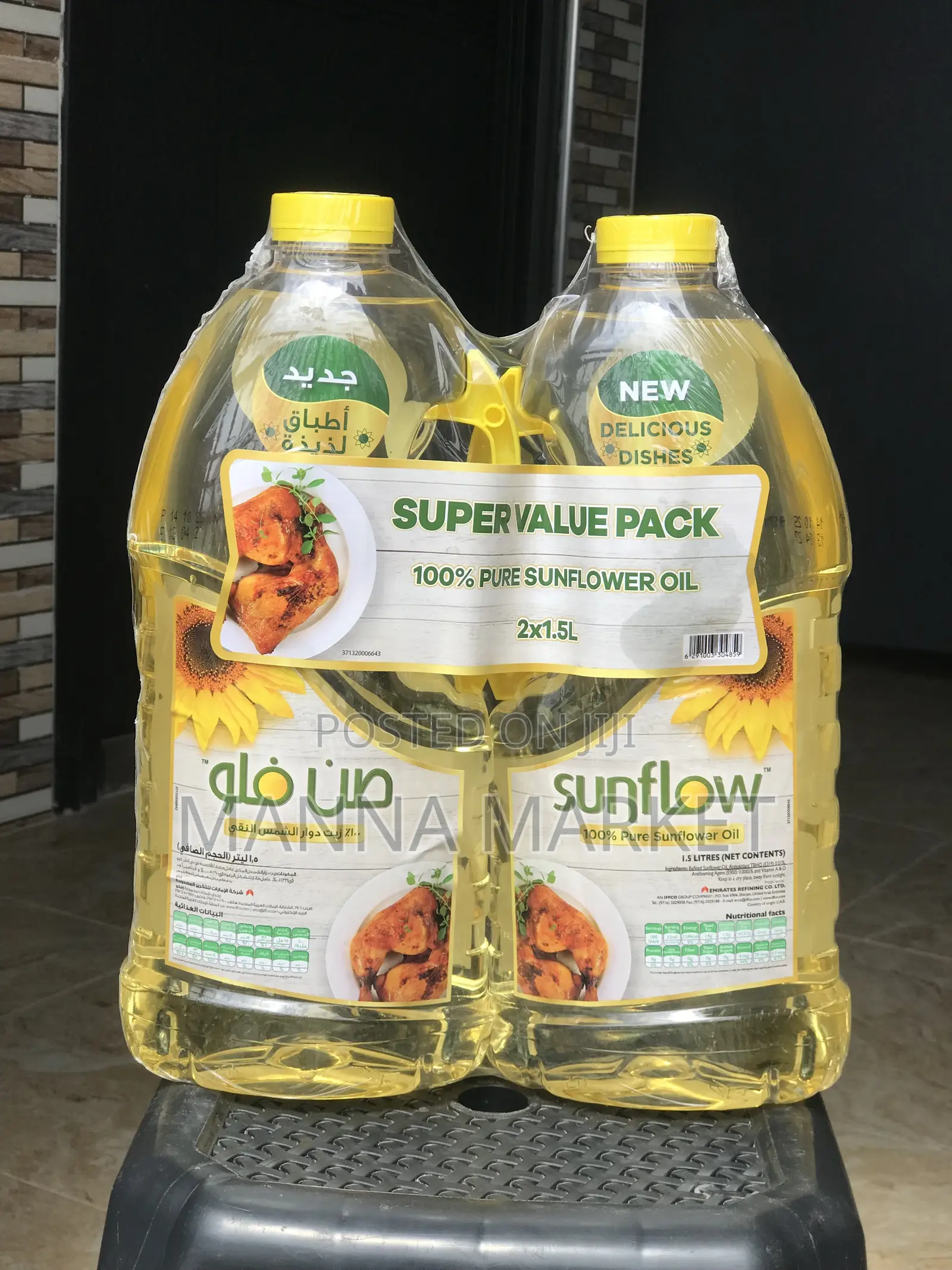 Pure Sunflower Oil