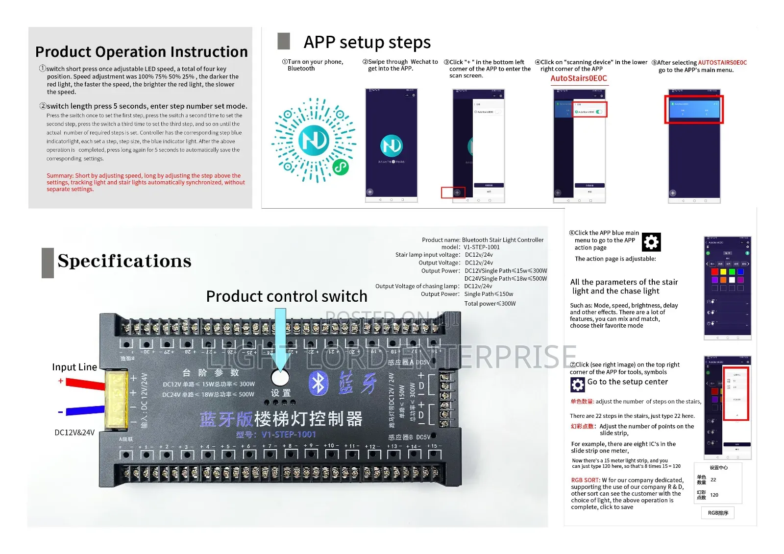 App Set Staircase Controller