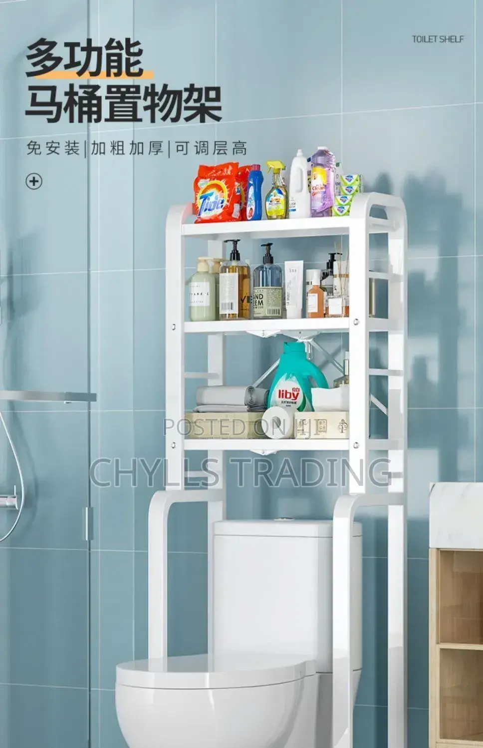 Toilet Rack - Foldable