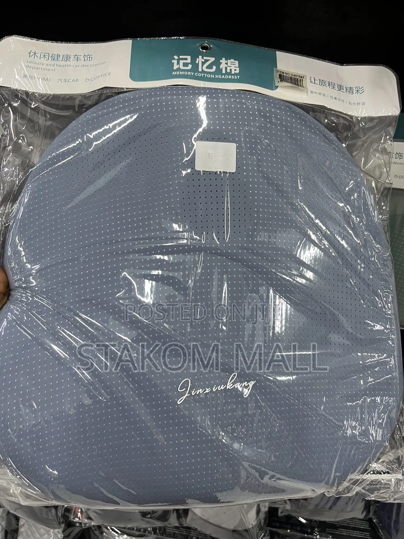 Car Seat Cushion