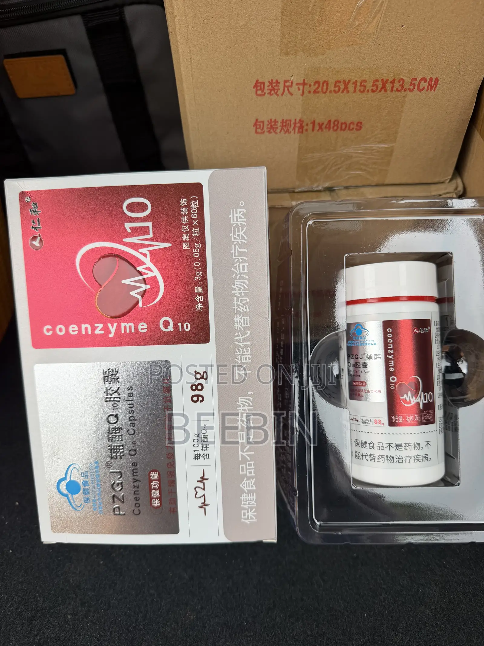 Pzgj Coenzyme Q10 Capsules (60 Count) - Brand New Sealed