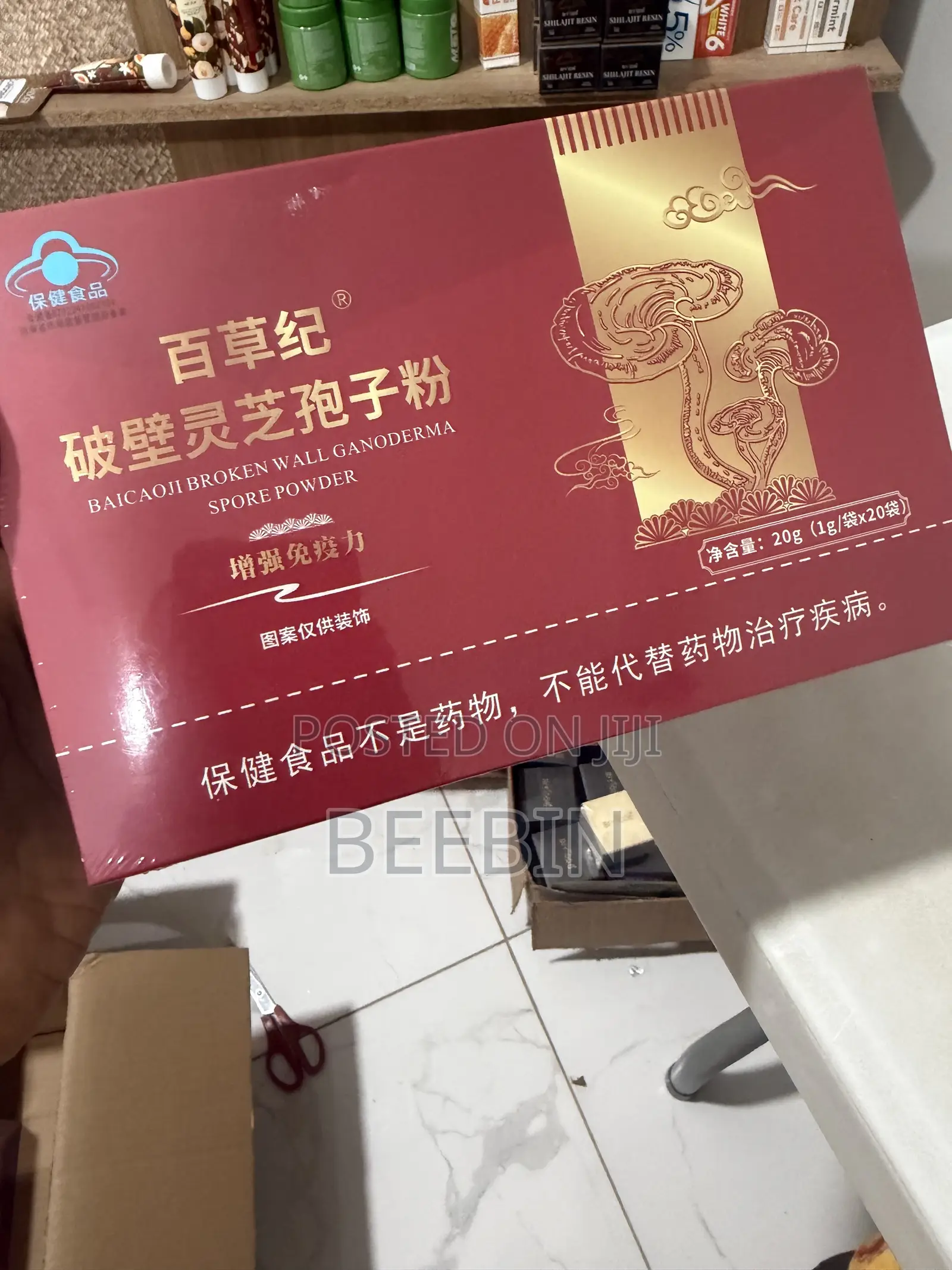 Baicaoji Broken Wall Ganoderma Spore Powder (20 Sachets) - Sealed Box