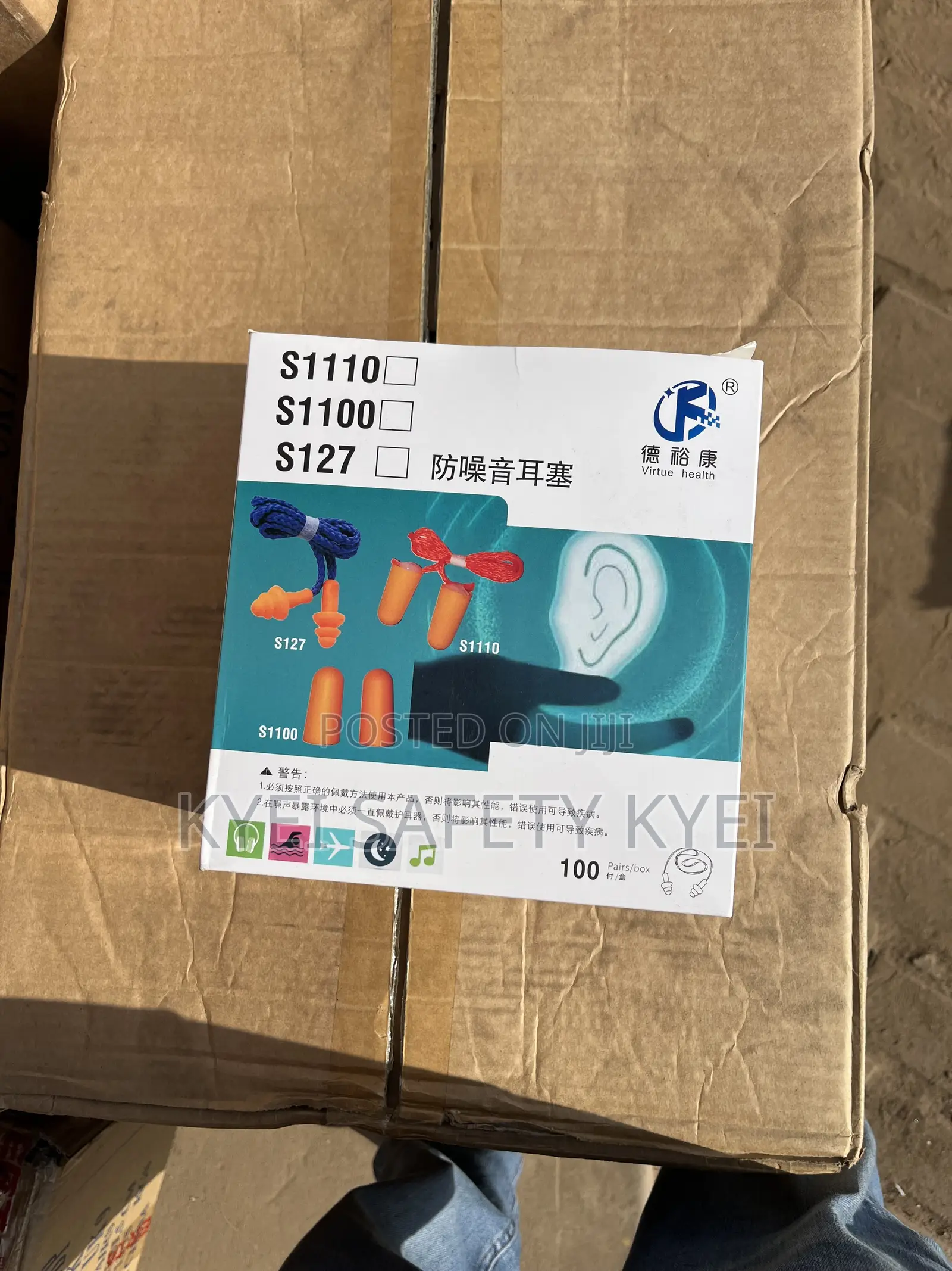 Ear Plugs/Protection