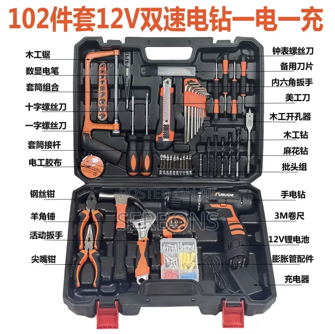 Electric Screwdriver Repair Tool Set