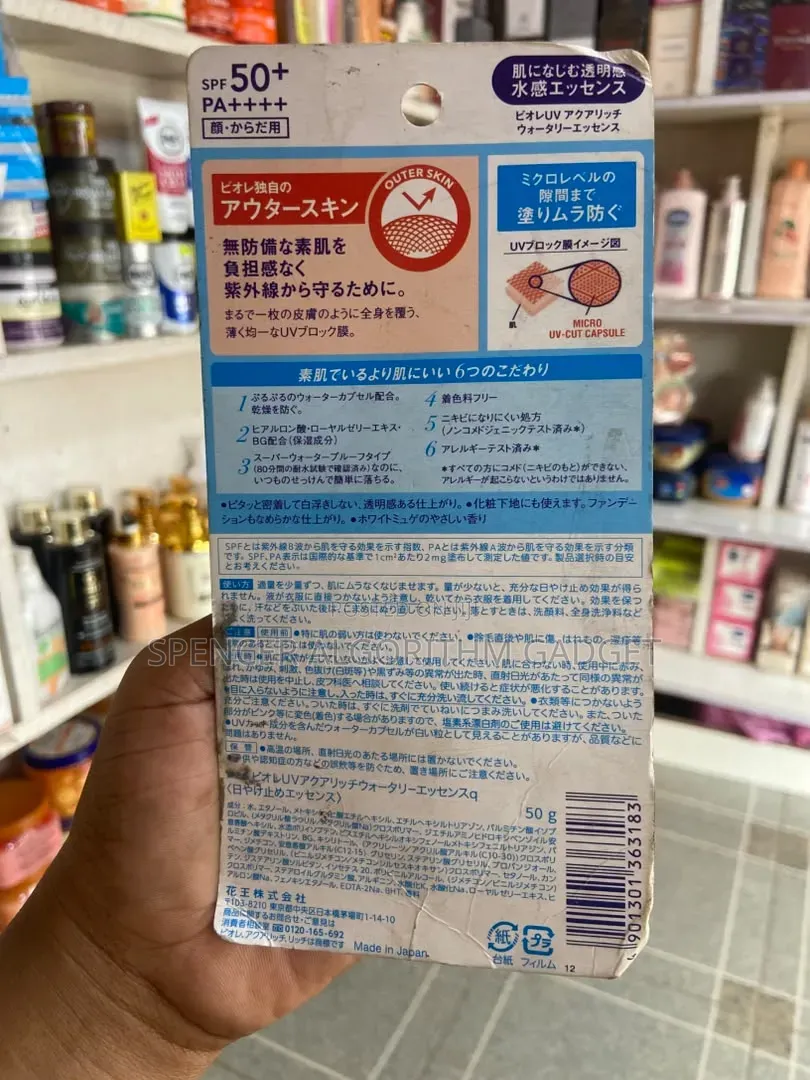 Biore Uv Aqua Rich Watery Essence 50g/70g Spf50pa