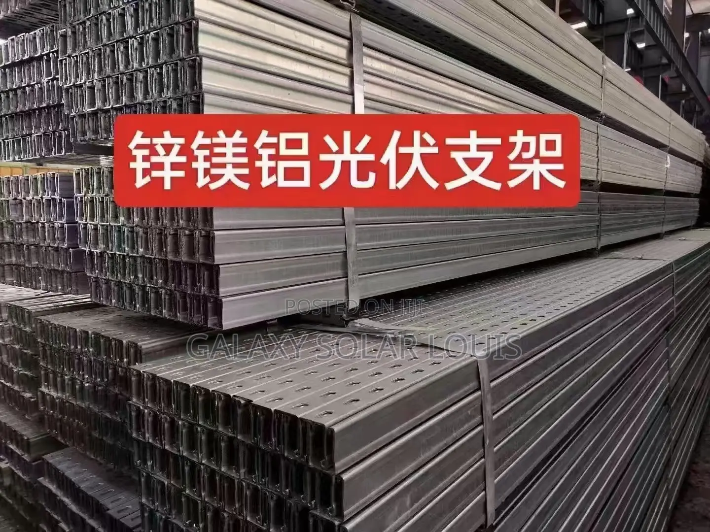 3.6m Solar Panel Aluminum Mounting Rails