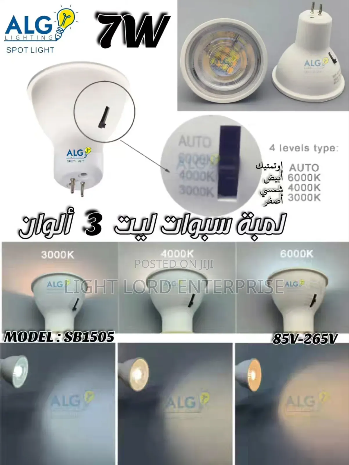 Flicker Free Mr16 2color