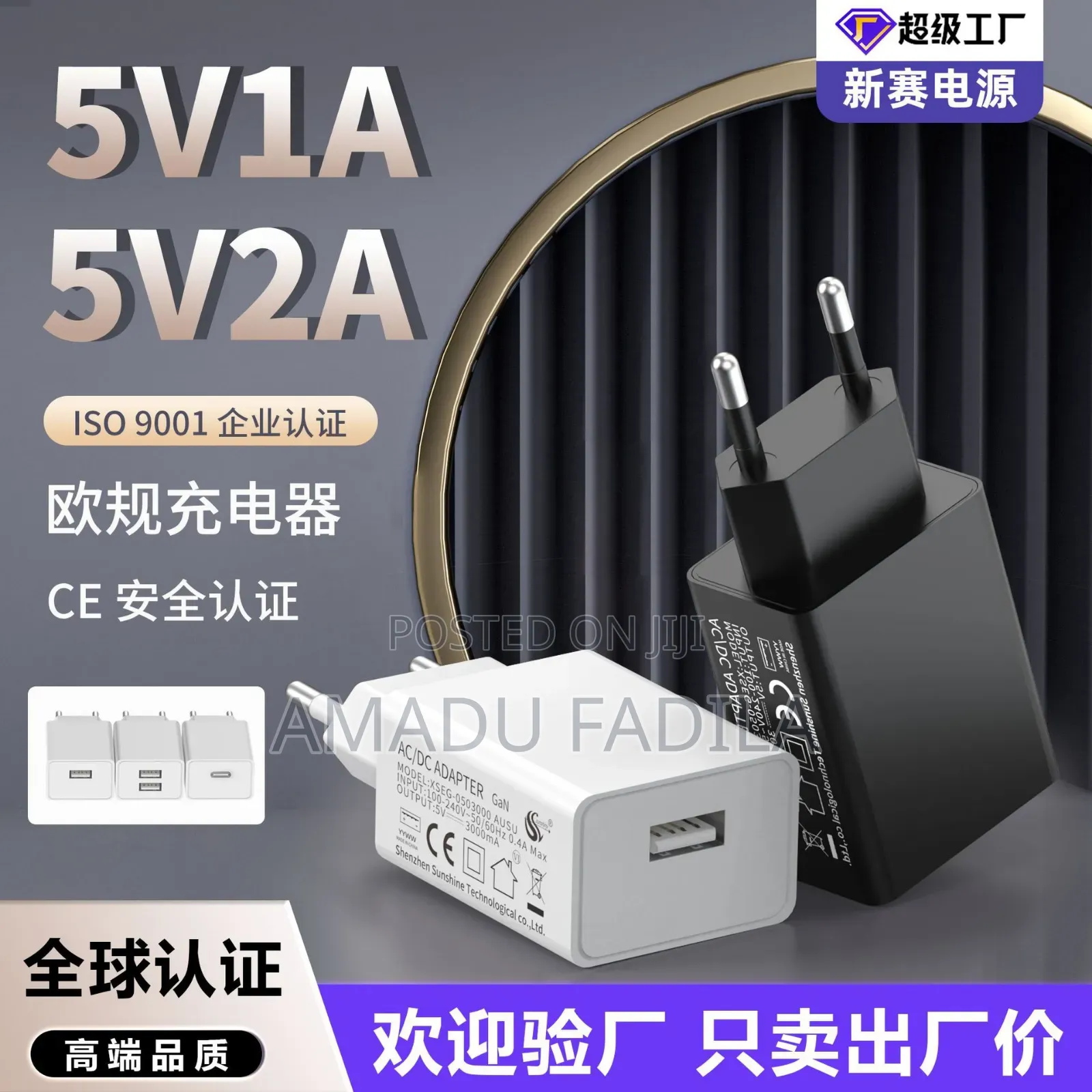Type-C Android Charger Head/Adapter