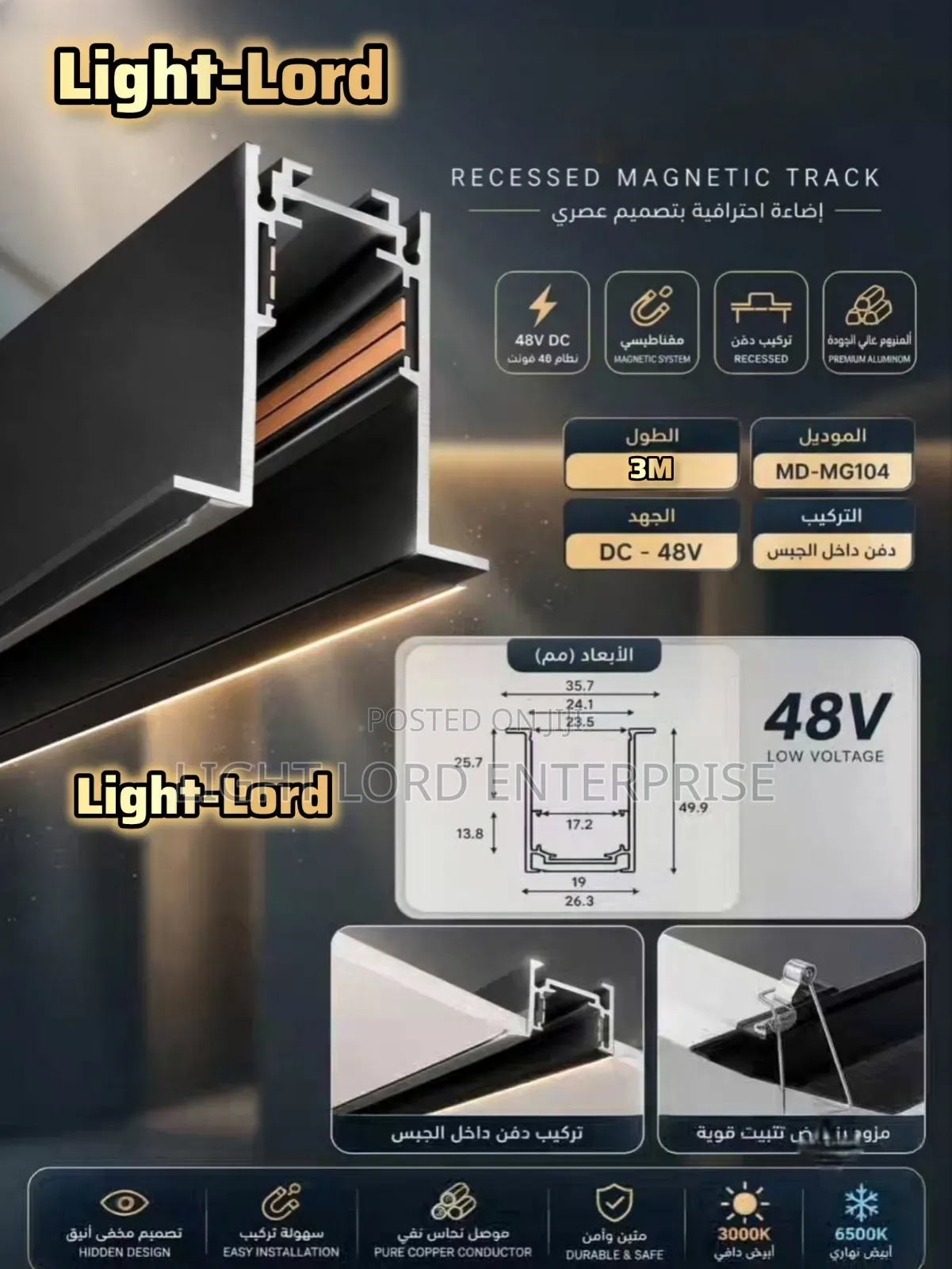 Glowluxe Morden Reccessd Magnetic Track BSR 3meters