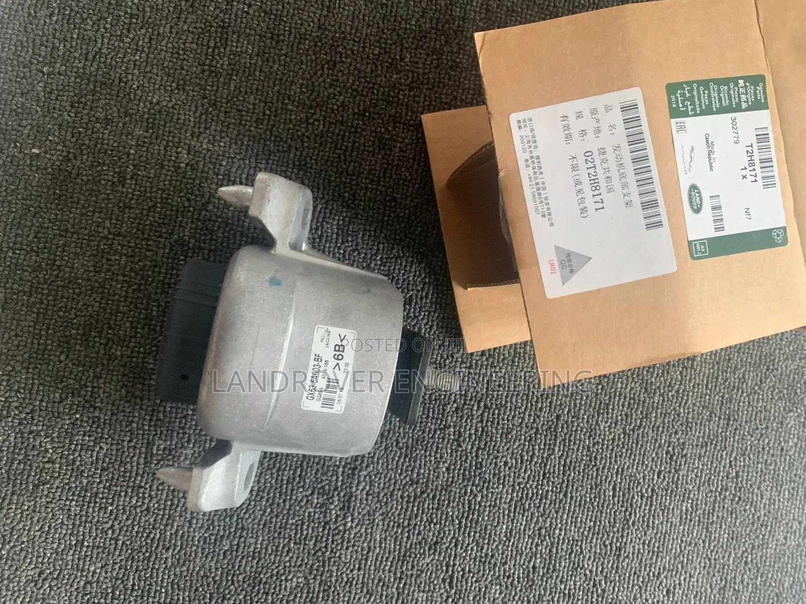 Land Rover Range Rover Engine Mount