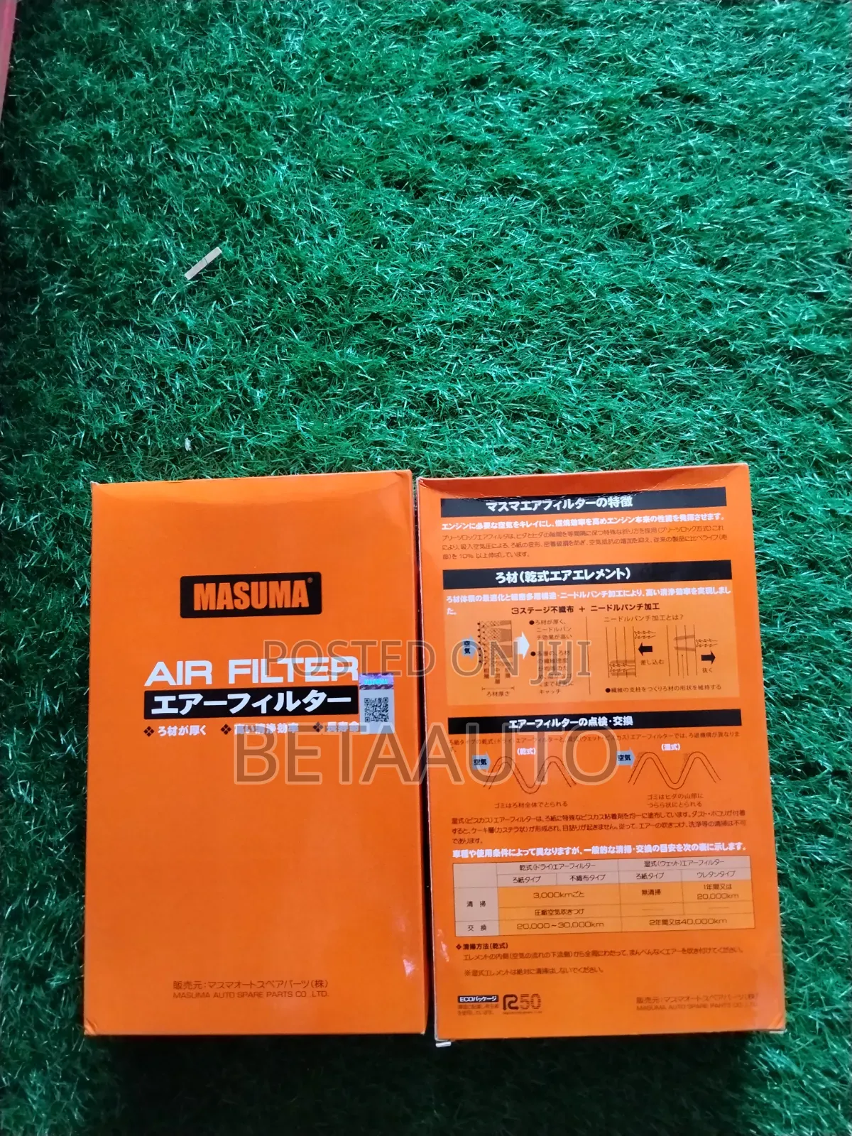 Honda Accord Air Filter