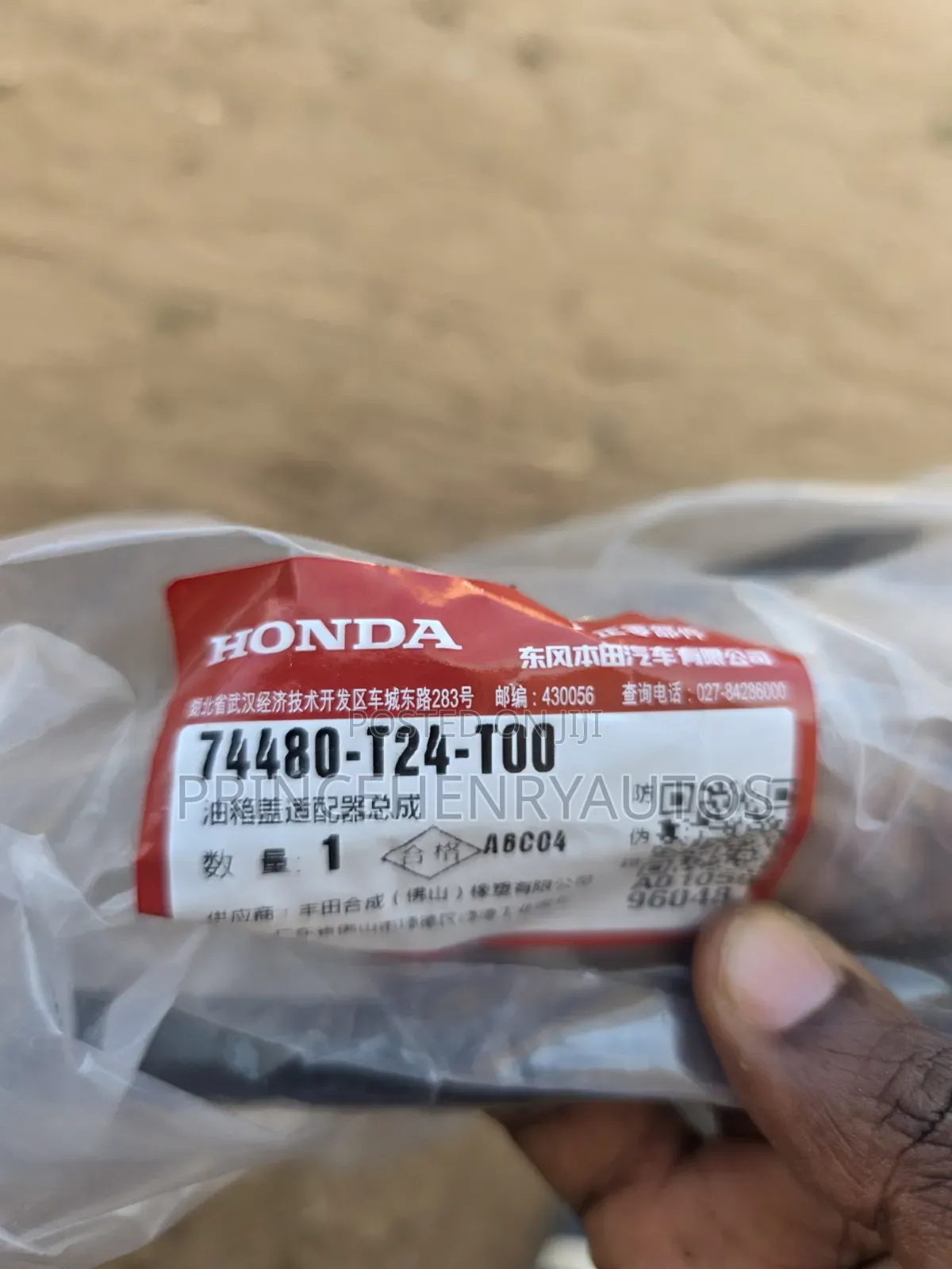 2023-2025 Honda Civic Fuel Cap Adapter 74480T24T00