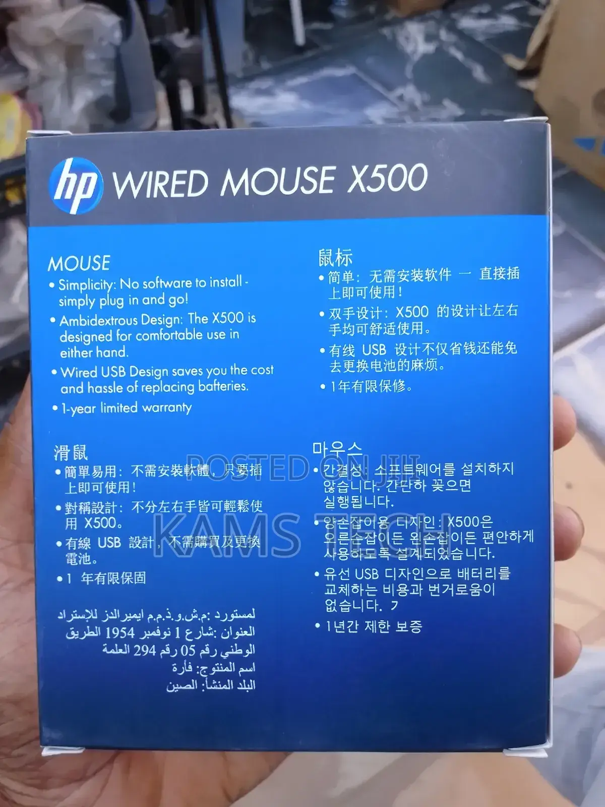 HP X500 USB Mouse