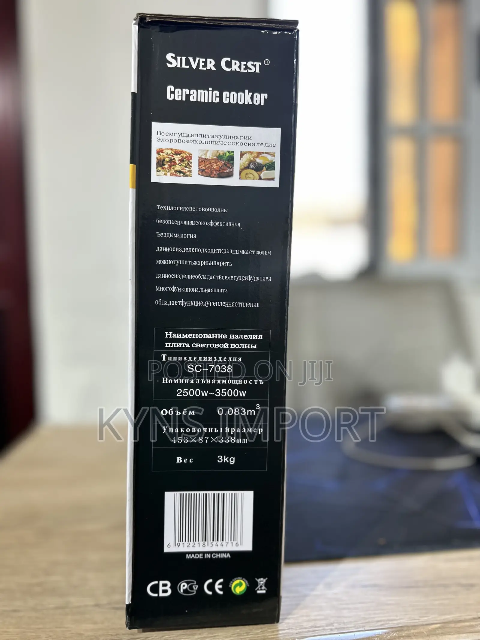 Ceramic Induction Cooker