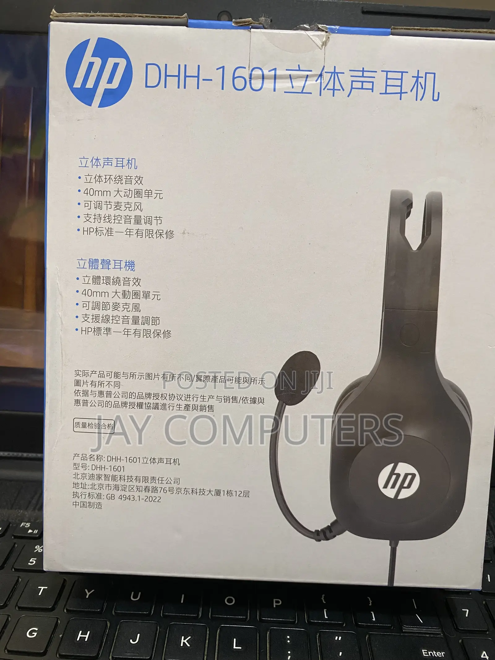HP DHH-1601 Auxiliary Headset