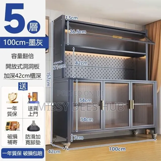 Modern Kitchen Rack - 120cm