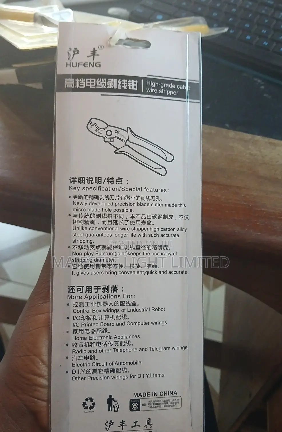 HUFENG High Grade Cable Wire Stripper